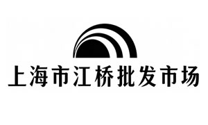 上海市江桥批发市场